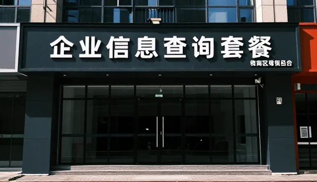 资源汇聚平台如何赋能区域商业拓展